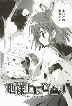 Page 214 of Love Pero