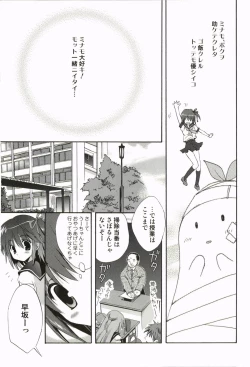 Page 217 of Love Pero