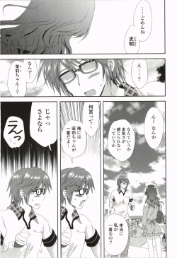 Page 97 of Love Pero