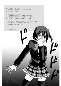 Page 20 of Chuunibyou demo Ecchi ga Shitai!