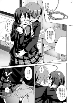 Page 9 of Chuunibyou demo Ecchi ga Shitai!