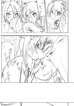 Page 18 of Ayase Yue to Miyazaki Nodoka no Chijou.