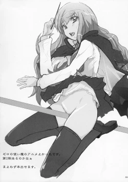 Page 23 of Ayase Yue to Miyazaki Nodoka no Chijou.