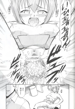 Page 10 of Dekoroke no Hakudaku