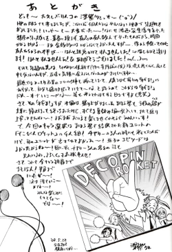 Page 32 of Dekoroke no Hakudaku