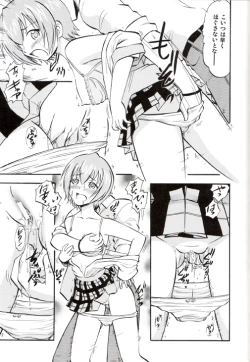 Page 6 of Dekoroke no Hakudaku