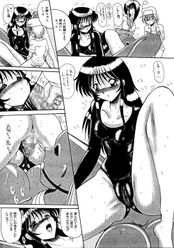 Page 131 of Watashi o Mazo to Yonde