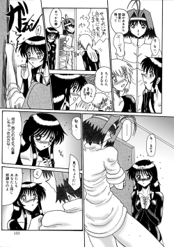 Page 136 of Watashi o Mazo to Yonde