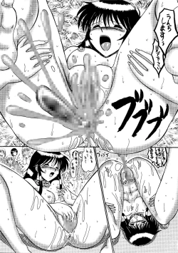 Page 150 of Watashi o Mazo to Yonde