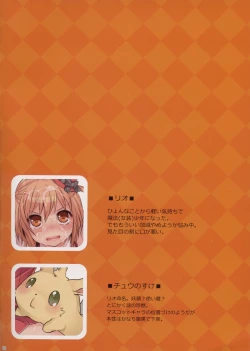 Page 2 of Mahou Josou Shounen Magical☆Rio