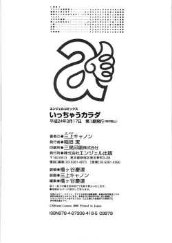 Page 189 of Icchau Karada