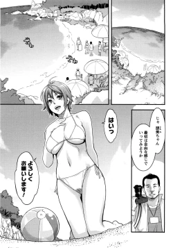 Page 18 of Icchau Karada