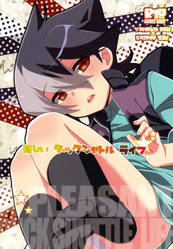 [Nananachu (Suzubiru)] Tanoshii Duck Shuttle Life (Danball Senki)