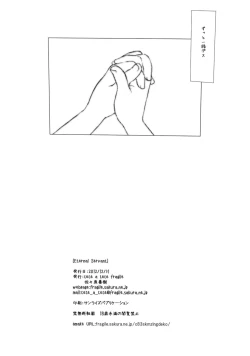 Page 22 of Eternal Servant