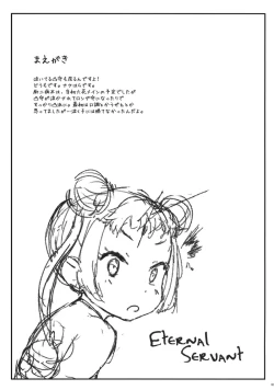 Page 2 of Eternal Servant