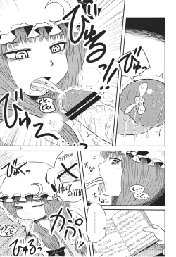 Page 10 of SURUDAKE Ni.