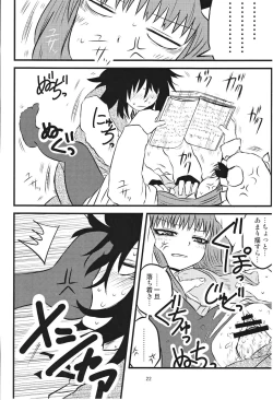 Page 21 of SURUDAKE Ni.