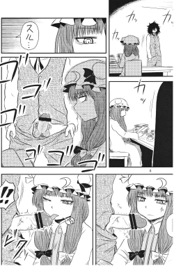 Page 7 of SURUDAKE Ni.