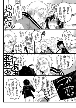 Page 28 of Kou-sama no Tadashii Kazoku Keikaku