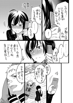 Page 29 of Kou-sama no Tadashii Kazoku Keikaku