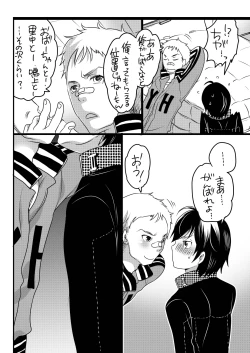 Page 30 of Kou-sama no Tadashii Kazoku Keikaku