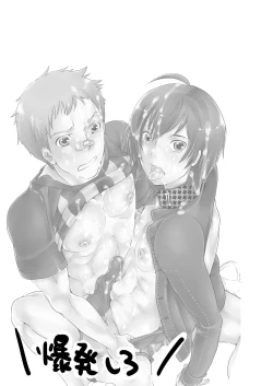 Page 33 of Kou-sama no Tadashii Kazoku Keikaku