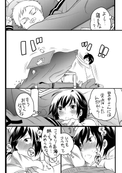 Page 6 of Kou-sama no Tadashii Kazoku Keikaku