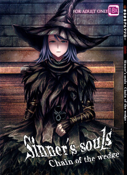 (C83) [MaruMaru Arumajiro (Majirou)] ARUMAJIBON! Kuro Keikou Sinner's souls -Chain of the wedge- (Demon's Souls) [English] =LWB=