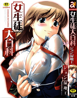 Download Joseito Daihyakka - Schoolgirl Encyclopedia
