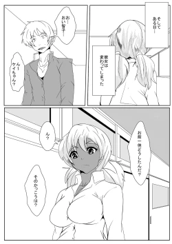 Page 14 of Osananajimi ga Tenkou shite kita Yatsu ni Ganguro Bitch ni Sareta