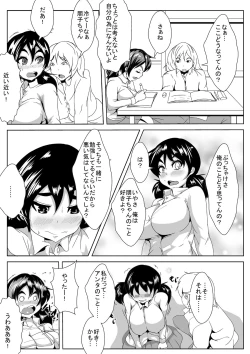 Page 6 of Osananajimi ga Tenkou shite kita Yatsu ni Ganguro Bitch ni Sareta