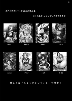 Page 21 of Chuunibyou kara Me ga Sameru Gurai Rikka-chan wo Guchagucha ni Okashitai!