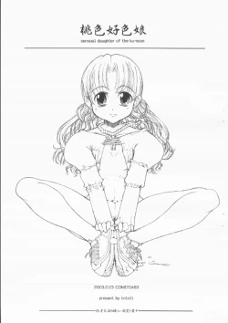 Page 1 of Momoiro Koushoku Musumenyan