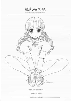 (COMITIA63) [Tololinco (Tololi)] Momoiro Koushoku Musume - Sensual Daughter of the Ku-nyan