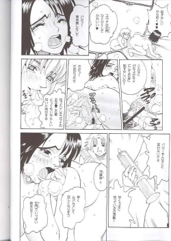 Page 5 of ANGEL PAIN