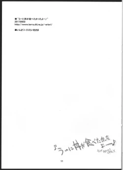 Page 25 of Q: Uniuni Shiteru? A: Warito Shiteru.