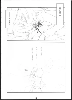 Page 5 of Q: Uniuni Shiteru? A: Warito Shiteru.