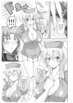 Page 6 of TRIPLE PARTY!!