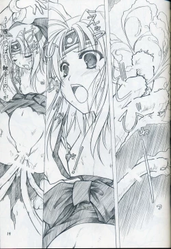 Page 17 of Akai Hakama Vol. 3