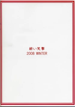 Page 33 of Akai Hakama Vol. 3