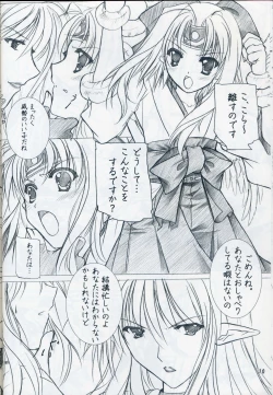 Page 8 of Akai Hakama Vol. 3