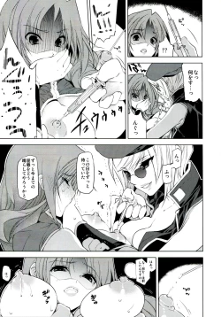 Page 7 of Sakunyuu Monogatari