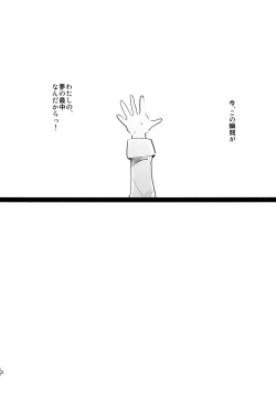 Page 21 of Futa x Oto x Futa!!!