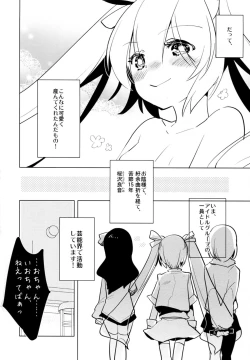 Page 5 of Futa x Oto x Futa!!!