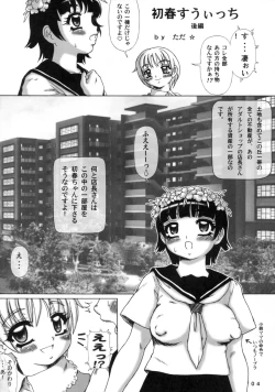 Page 4 of Uiharu Switch 2