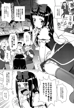 Page 2 of Star-chan no Ecchi na Asobi