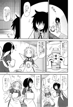 Page 8 of SURUDAKE Yon.