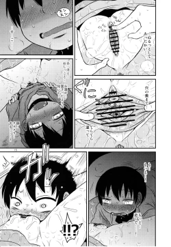 Page 15 of SURUDAKE Go.