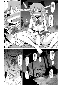 Page 18 of SURUDAKE Go.