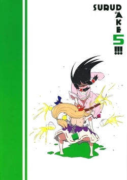 Page 31 of SURUDAKE Go.